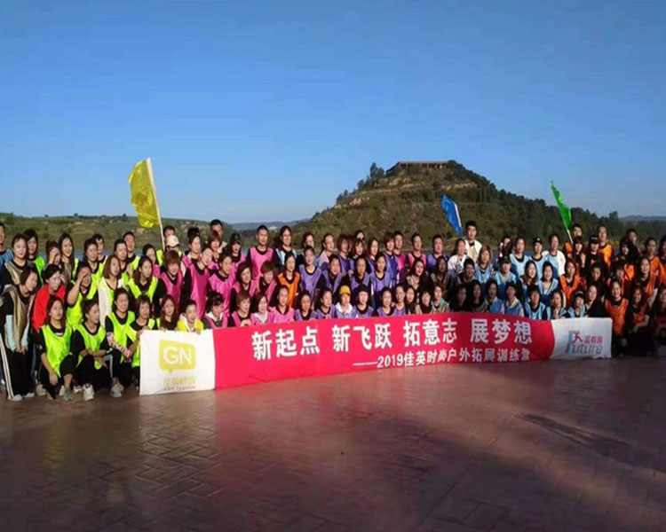 太原富有趣户外拓展公司：拓展项目一般指的都有什么?